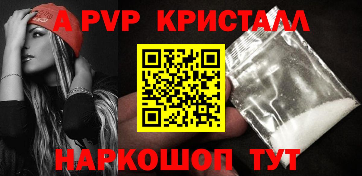 Alpha PVP СК КРИС  Alpha PVP Соль  Alpha PVP мука  Моздок  Вход с VPN 