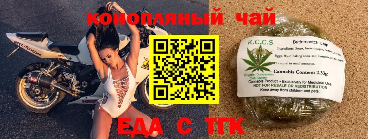 Canna-Cookies конопля  Вход с VPN  Моздок 