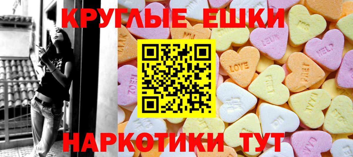 Экстази круглые  Экстази mix  Экстази  где можно купить   Вход с VPN  Моздок 