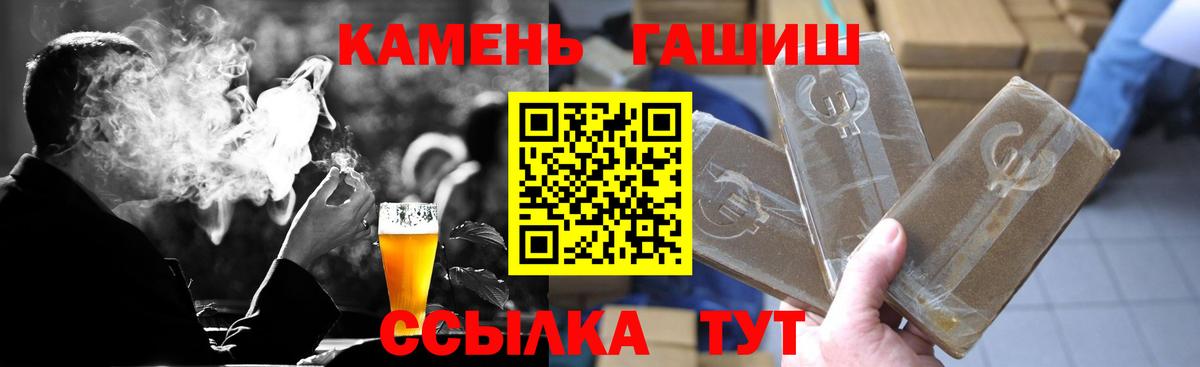 ГАШИШ Cannabis Моздок