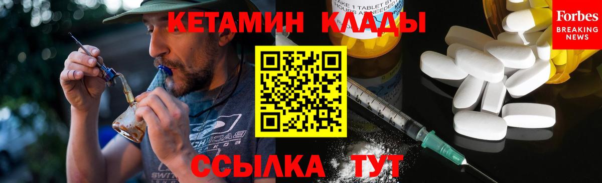 Моздок  Кетамин VHQ  Вход с VPN  Кетамин VHQ 