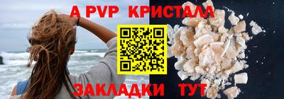 молекула духа Янаул