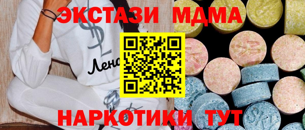 МДМА Molly Моздок