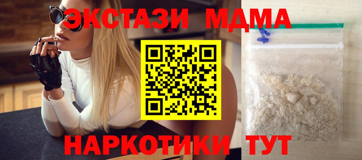 МДМА crystal  Вход с VPN  Моздок 