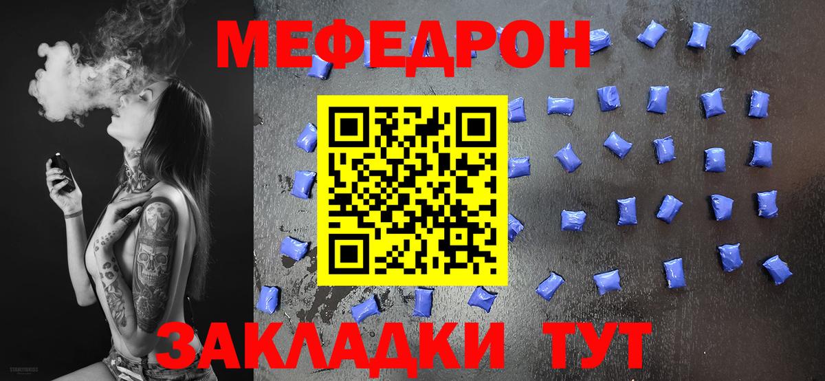 МЕФ  Моздок