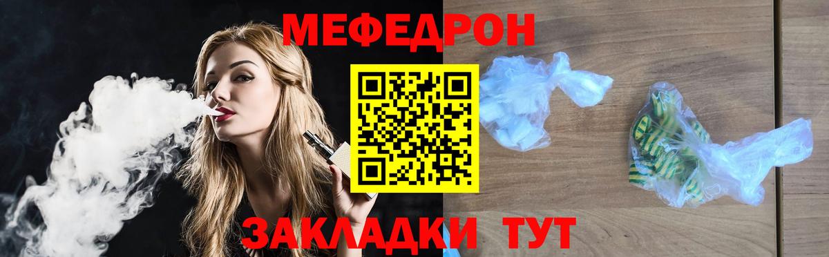 где можно купить наркотик  Мефедрон 4 MMC  Мефедрон mephedrone  МЕФ  Моздок  Вход с VPN  Мефедрон 