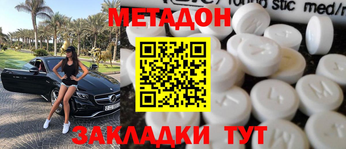 Моздок  блэк спрут tor  Вход с VPN  МЕТАДОН кристалл 