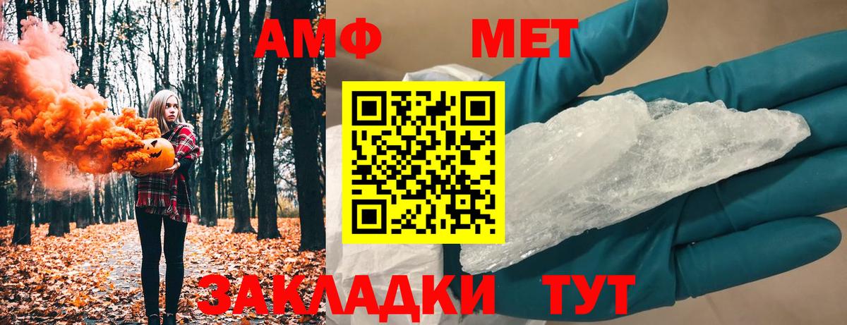 МЕТАМФЕТАМИН Methamphetamine  МЕТАМФЕТАМИН Methamphetamine  Вход с VPN  Моздок 