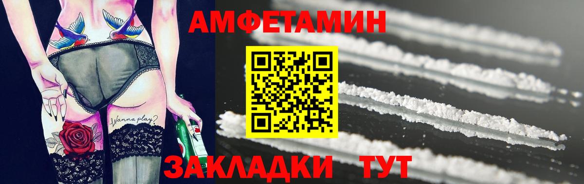МЕТАМФЕТАМИН пудра Моздок