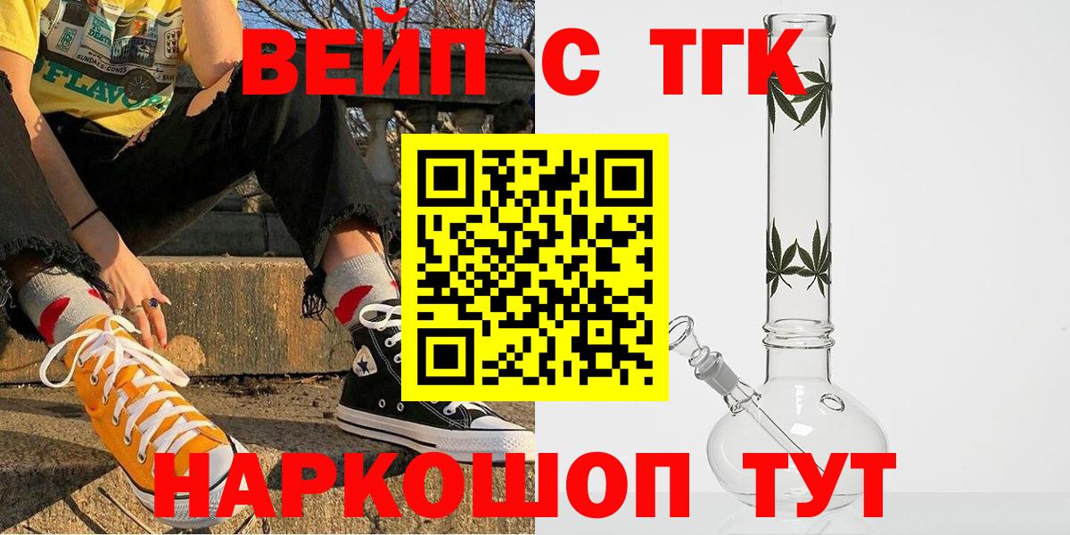 наркошоп  Дистиллят ТГК Wax  Вход с VPN  Моздок  ТГК вейп 